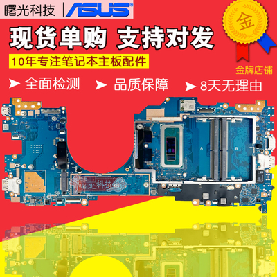 华硕B5602F B5402C B1502C B1500C CR1102F CX3400F BR1100F主板
