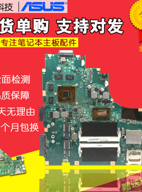 S46C华硕K46CM K56CB S550C X55VD S56C Y581L Y481C VM主板N56VZ