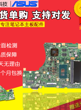 华硕K501U VM520U X540UP X555 X456U X556U FL5900L FL5800U主板