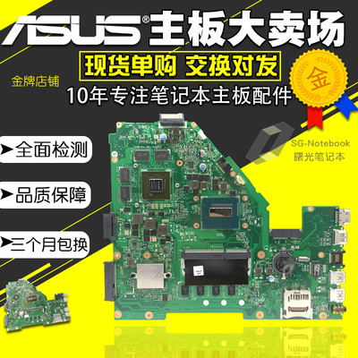 X550D华硕FX50J X450CC LC K501 X455 K555L W519L X556U主板W50V