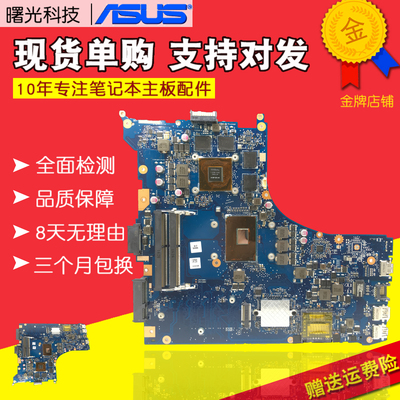 华硕G501J ZX50V G60JX N551J JK JM VW FX-PLUS PRO N52 53V主板