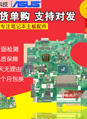 华硕P2540NV PRO554N P453U P553UJ PE553UJ P2540UA PRO553U主板