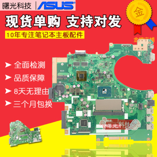 华硕P2540NV PRO554N P453U P553UJ PE553UJ P2540UA PRO553U主板