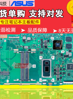 华硕S4300F S5300U/FN X430FA X430UN FL8000U UX305UAB主板U306U