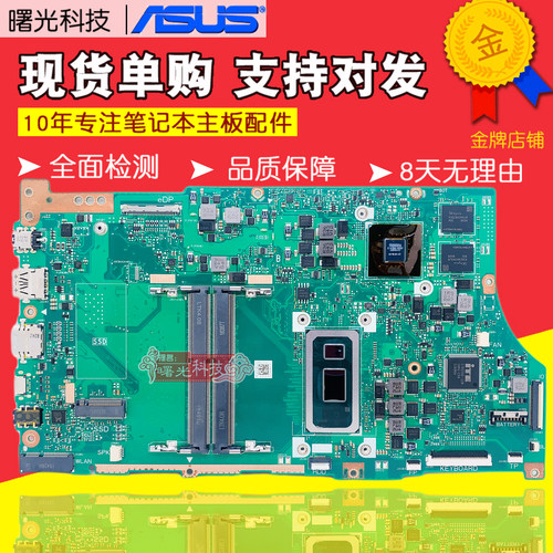 华硕S4300F S5300U/FN X430FA X430UN FL8000U UX305UAB主板U306U