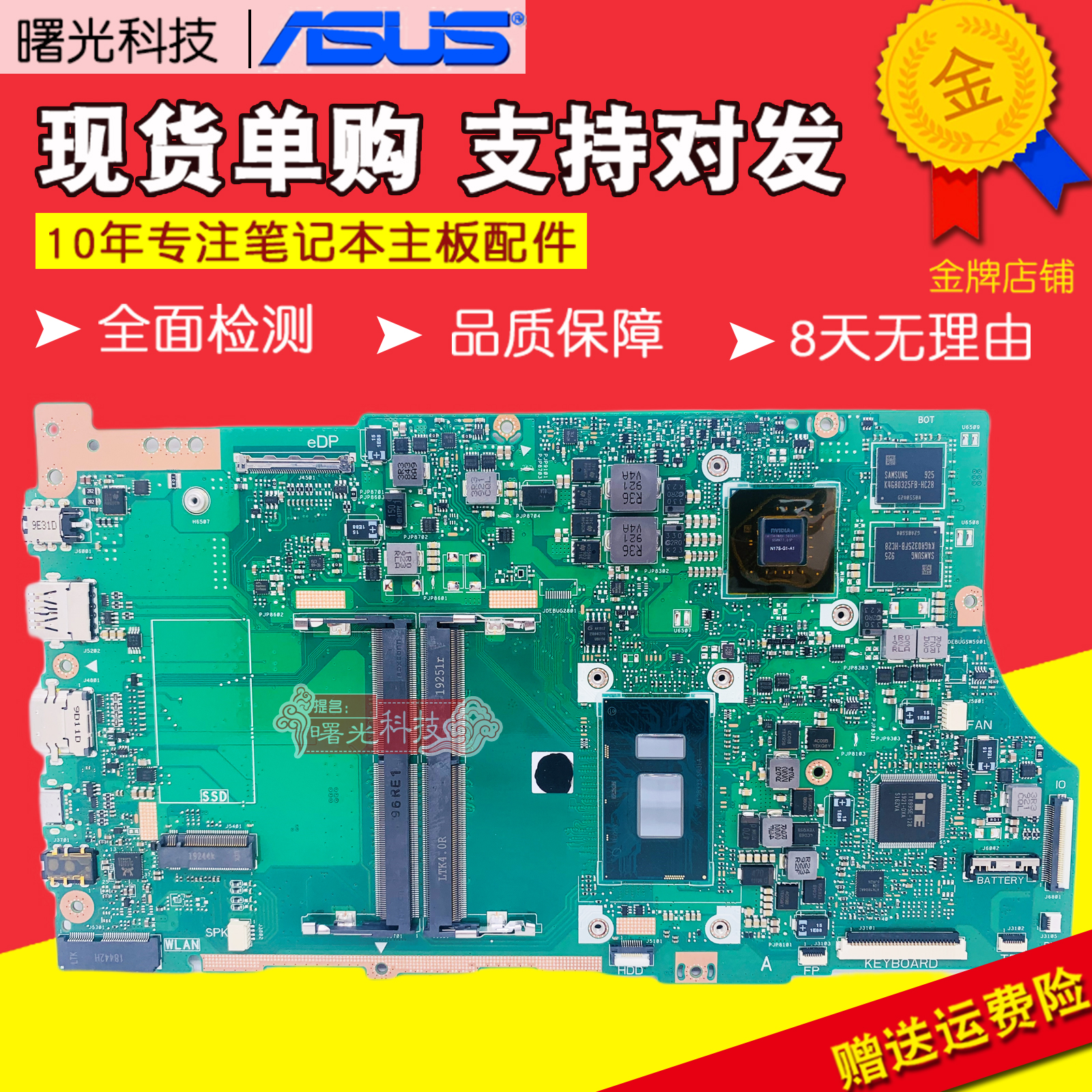 华硕S550F X532FL S4300U UX450F/FD/FDX U3600F UX334FL/FLC主板