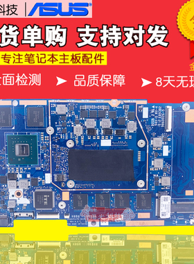 华硕ADOL14F UX431F X403FA UX425E L403FAC UX325E UX435E主板