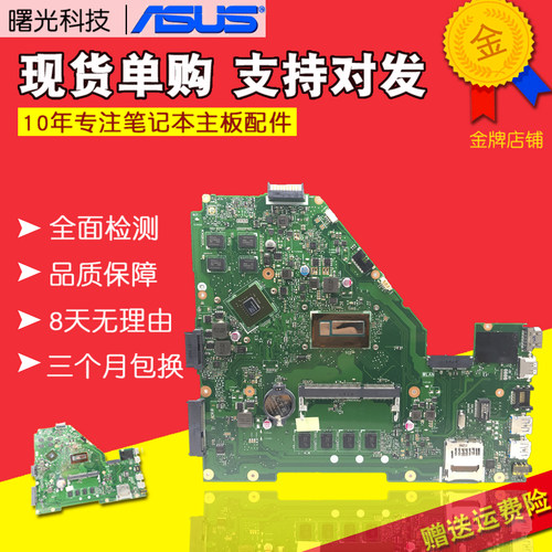华硕W418L X750DP X550D W518L X552WE X450EP X550MD X503M主板