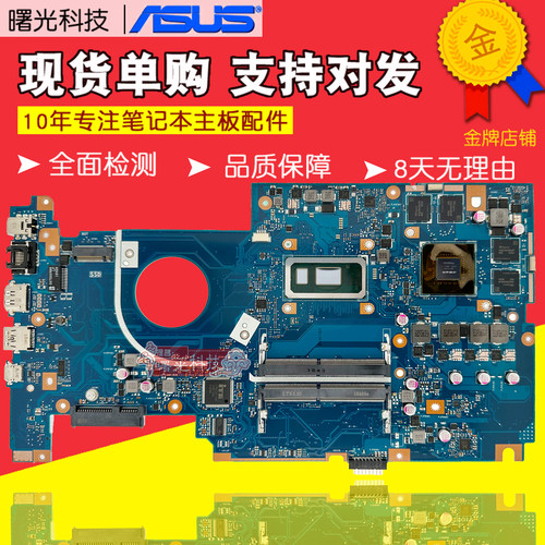 华硕X751SV X751BP/YA X705F FN FD UNR X705U/NC MA BA主板X756U
