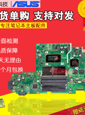 Y5000U华硕S4000V X411UV X507UB X542UN X442UQ FL8000主板A480U