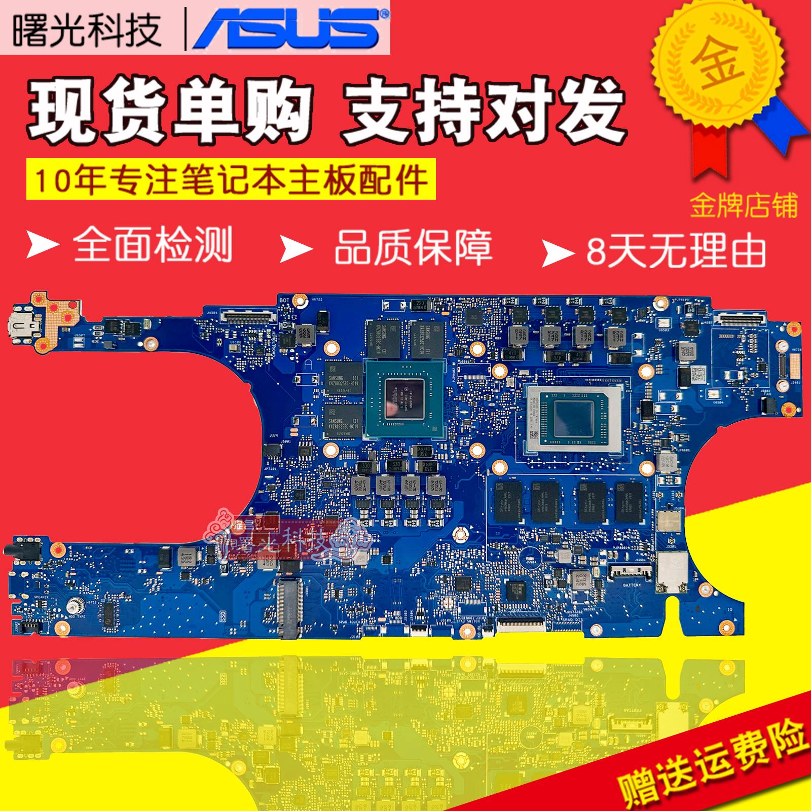华硕RX564/RX564EI/EH系列主板