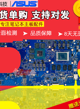 华硕UX5400Z 535LH RX564/RX564EI/EH UX564E V4050J M1603Q主板