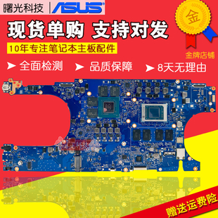 RX564EI RX564 UX564E M1603Q主板 华硕UX5400Z V4050J 535LH