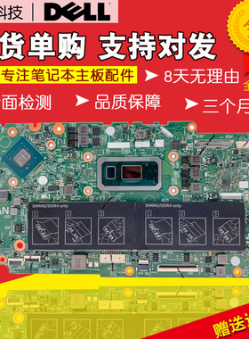 DELL/戴尔 Inspiron 5480 5580 5488 5582 5482 主板 17859-1