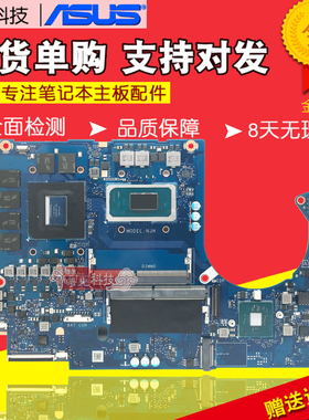 华硕FX506HM FX506HC FX706HE FA507RE FA506QR G513QE LH QM主板