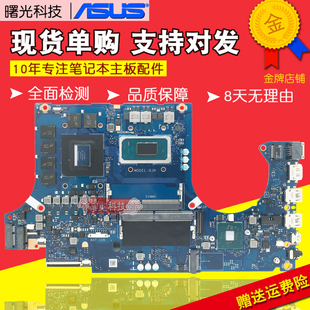 FA507RE FX706HE FA506QR G513QE QM主板 华硕FX506HM FX506HC