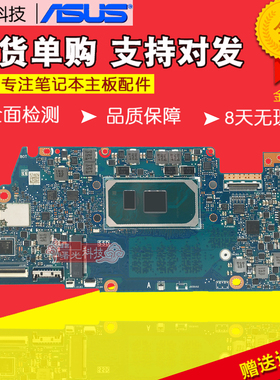 华硕UX4100E UX482EG UX3000E UX393E UX363J UX435E UXF3000主板