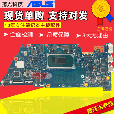 华硕UX363E UX4100E UX482EG UX3000E UX393E UX3402Z UX435E主板