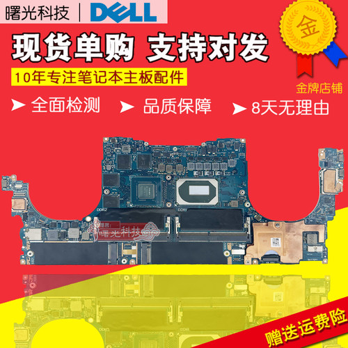 5550G5-5505G7-7500原装主板