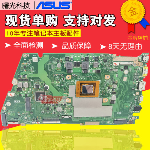 华硕M4050I M433I M413I X421I M4600I M5600I X421UA主板ADOL14U