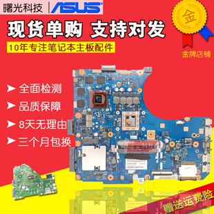 N501JW G551J N551Z 华硕G58 X552M N551JK FX51VW主板 N551JM