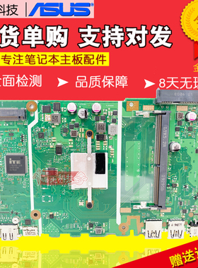 华硕X43B K43B B53V U38DT UL30VT U46SV X507MA G73SW/JW主板