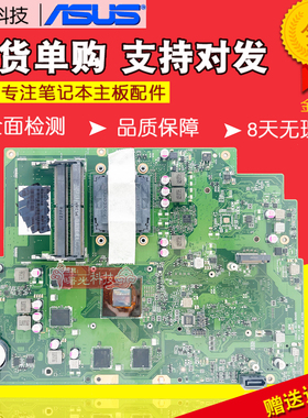 华硕ET2231I 2232I 2300I 2311I ET2321I 2323I 2410I一体机主板