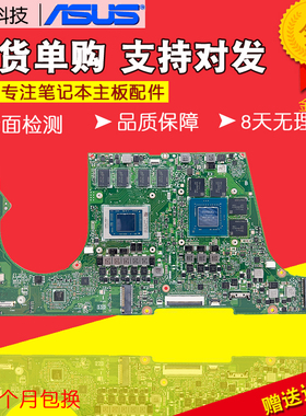 华硕灵耀PRO16 无畏PRO15 K6500ZE M3500QA M3500QC M7600QE主板