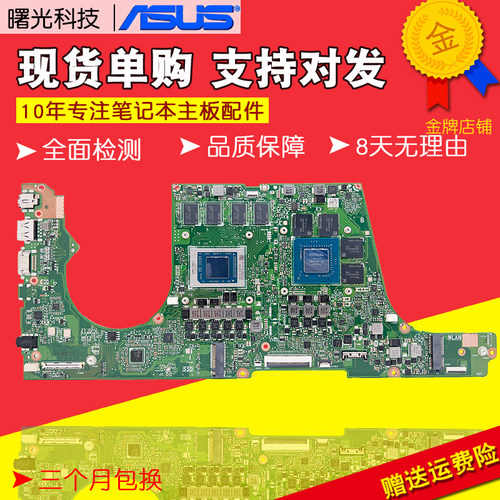 灵耀PRO16主板Asus/华硕PRO15