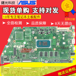 X515JA V4100E X421EA X415FAC主板 华硕ReDOL14E EAY X509J