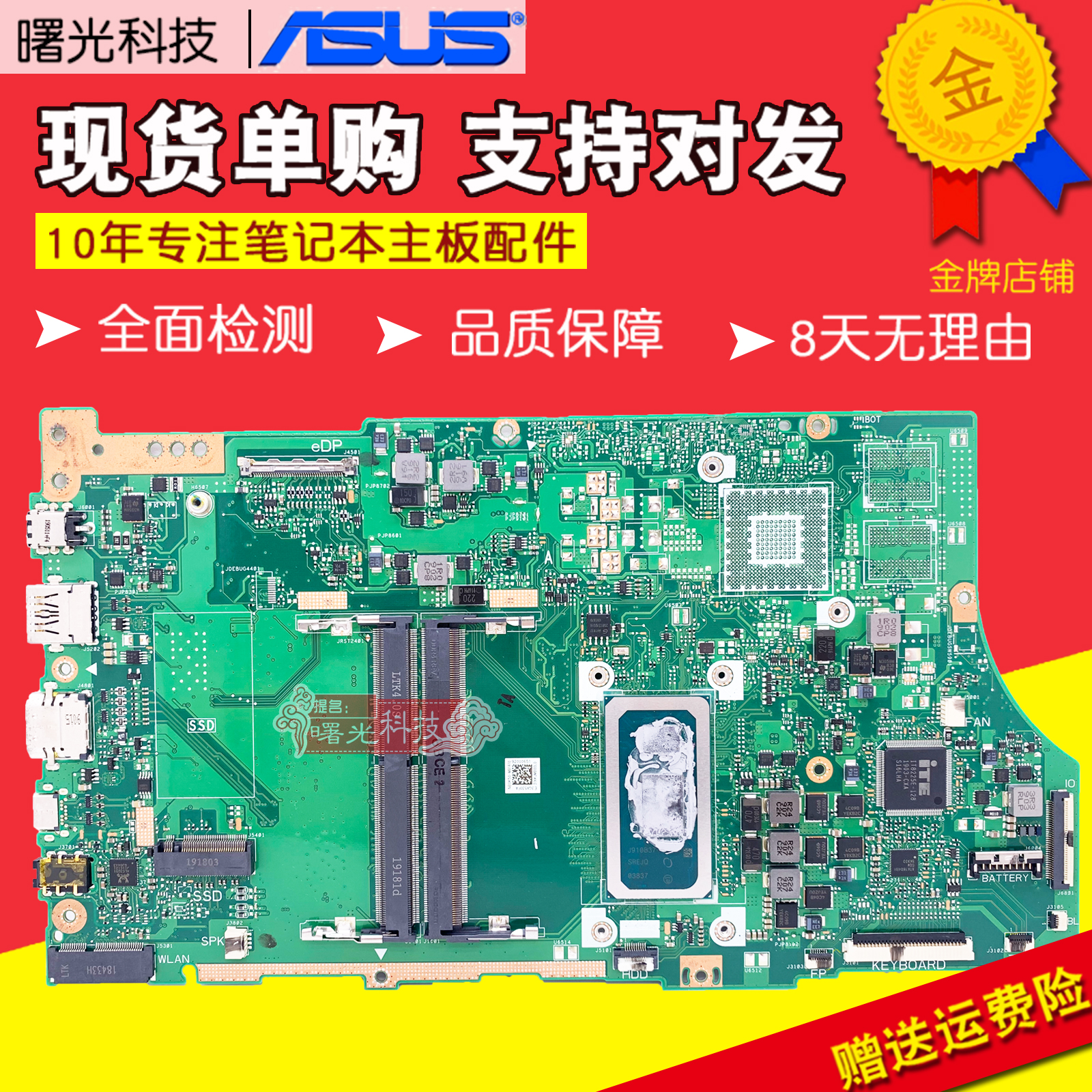 华硕灵耀X主板Asus/华硕原装