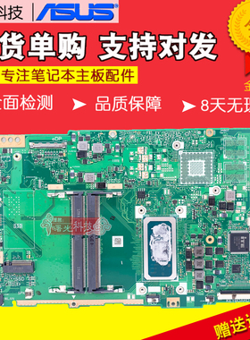 华硕U4300F UX481FL S5300F SF4100F TP412UA X530F UX4000F主板