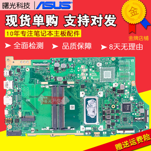 UX481FL X530F S5300F TP412UA UX4000F主板 SF4100F 华硕U4300F