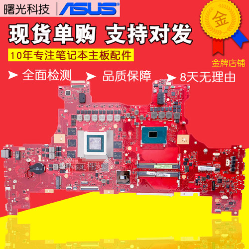 华硕原装全新主板测试好发货