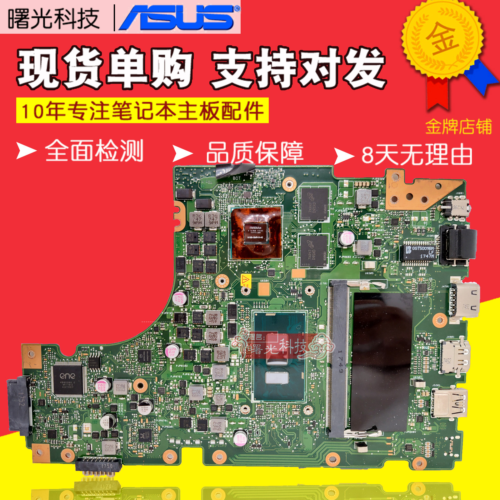 华硕r419u a555q r414u a480u x442uqr p553ua a541u主板a541uj