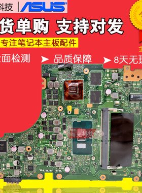 华硕R419U A555Q R414U A480U X442UQR P553UA A541U主板A541UJ