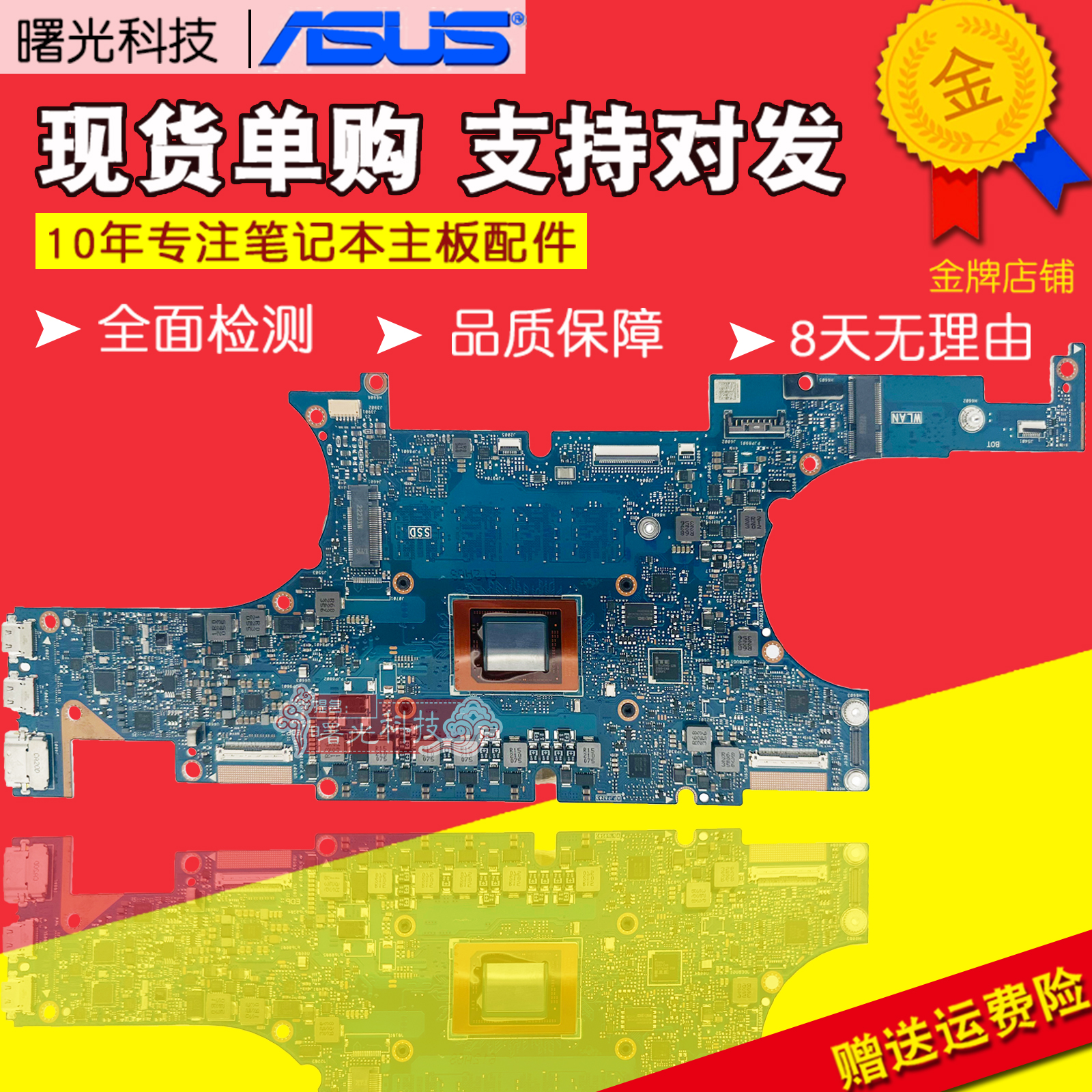 华硕灵耀X14主板S5602ZUX564E