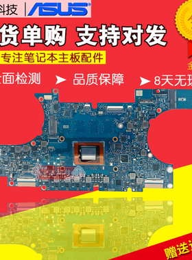 华硕UM5401Q/RA/RC UP5302ZA  UX3000/393E UX435EA U4800EGL主板