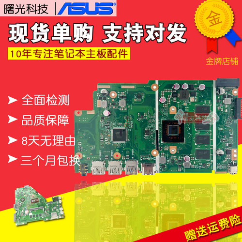 华硕B1400C B1500C PX555C E1504F E1404F X415E X515E主板V4200E