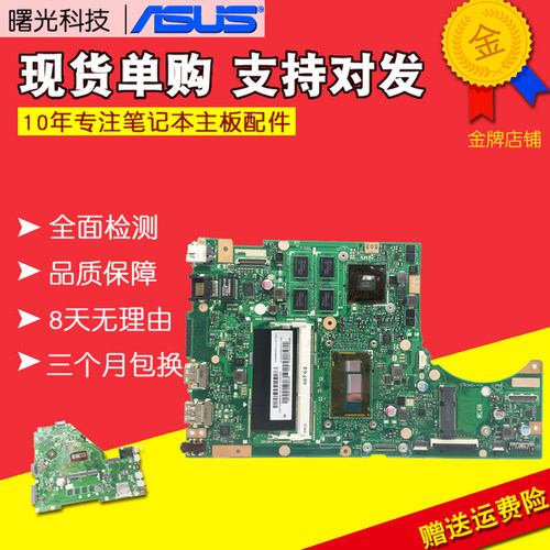 华硕X540SA  LJ X441SC X541SC TP500LA TP550L T100TA R553L主板