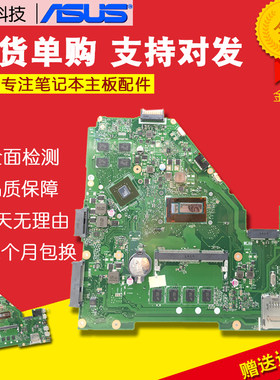 华硕FX50J X450CC X550VC LC K550D X455 K555l W519L X555LD主板