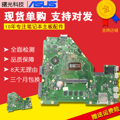 华硕FX50J X450CC X550VC LC K550D X455 K555l W519L X555LD主板