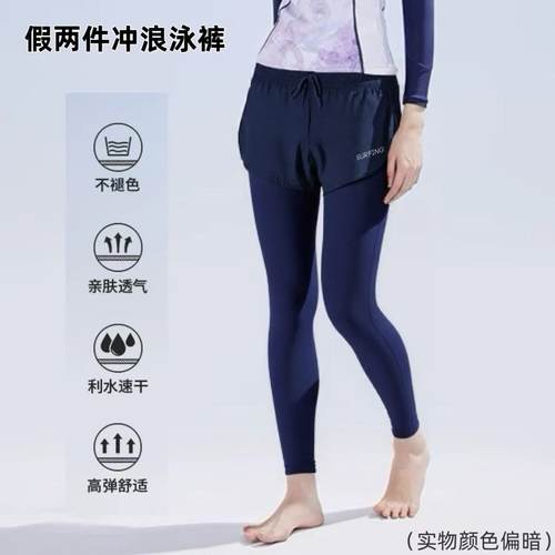 泳裤高级感假两件专业潜水冲浪女