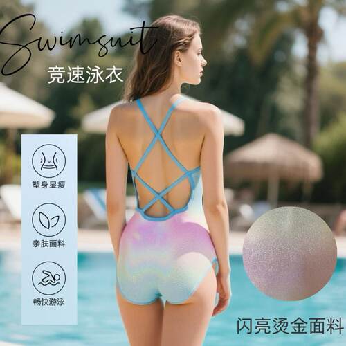 女士高级感烫金渐变竞速连体泳衣