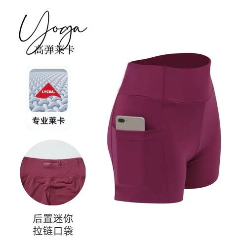 高弹莱卡女士瑜伽裤骑行运动短裤