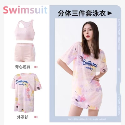 女士时尚平角分体保守遮肉游泳衣