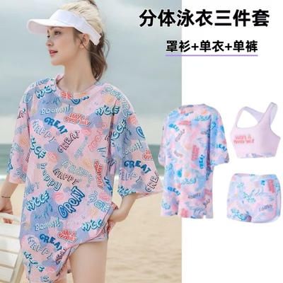 女士分体运动罩衫泳装大码游泳衣