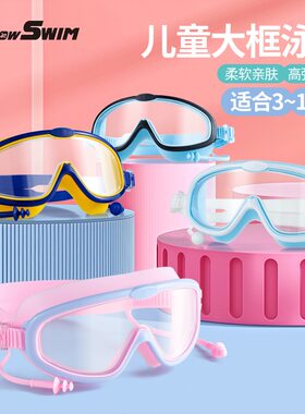 男童女童高清防雾防水游泳眼镜