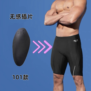 大码 防尴尬无感插片男士 专业进阶训练抗氯速干抽绳 男士 Amber泳裤
