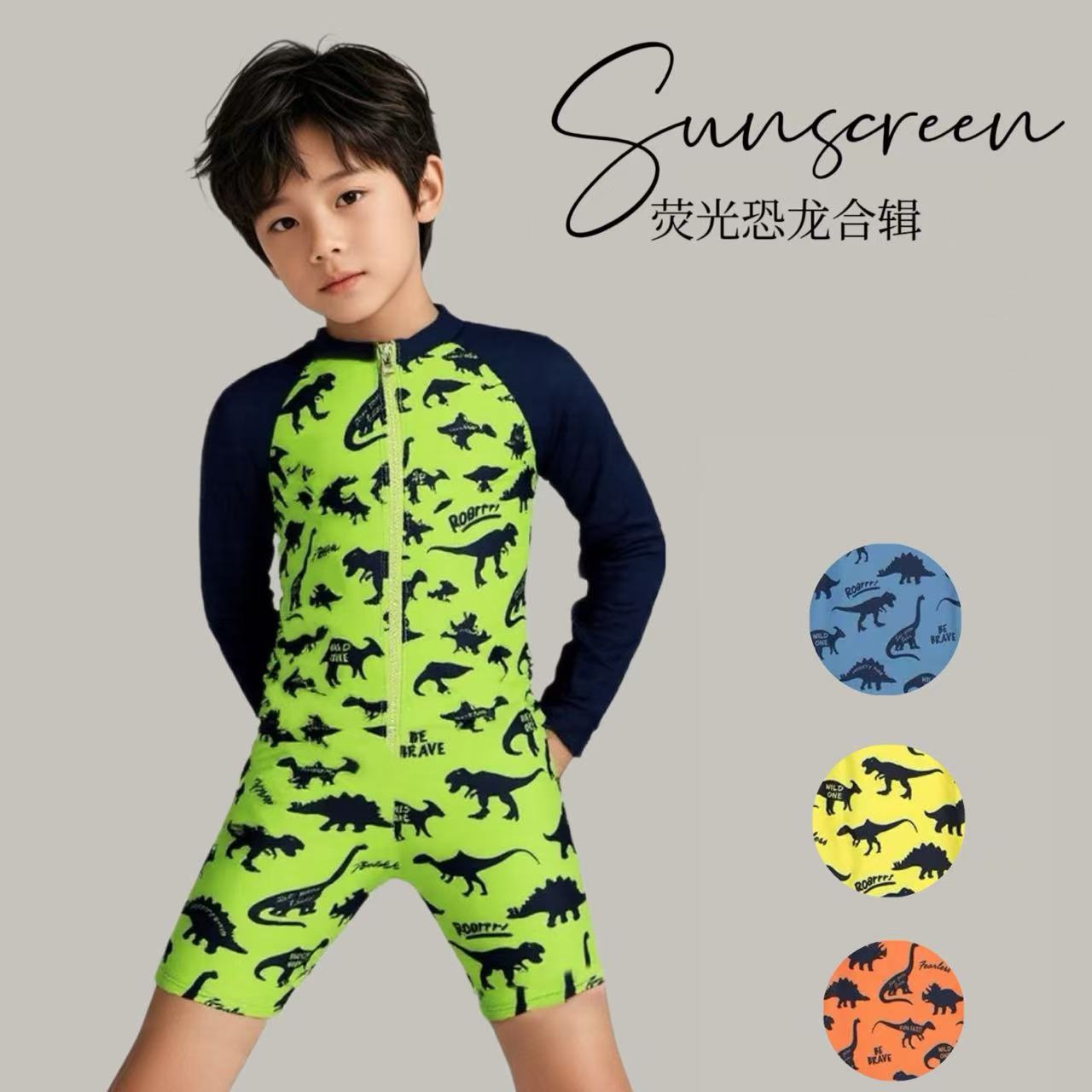 男童荧光恐龙拉链长袖连体游泳衣